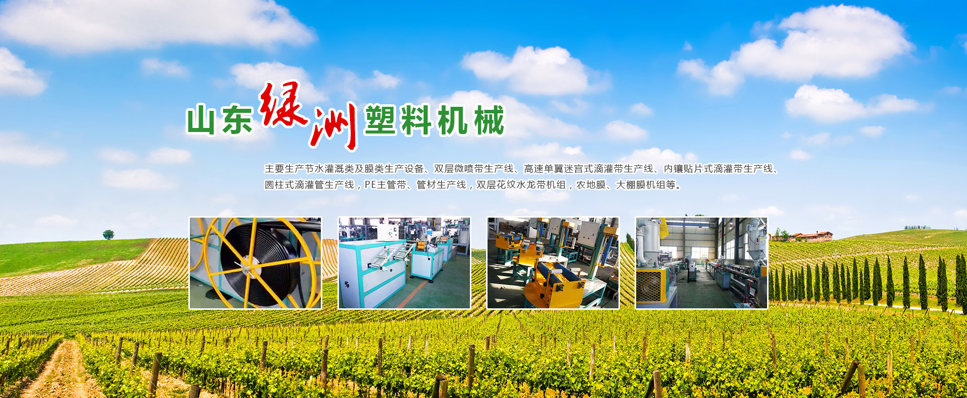 濟(jì)寧利民機(jī)械有限公司
