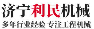 濟(jì)寧利民機(jī)械有限公司